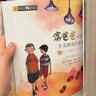 富爸爸窮爸爸：少兒財商啟蒙書（套裝共10冊）   曬單實拍圖