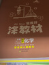 高一下冊涂教材必修二2026高中一本涂書(shū)必修第二三冊新教材 高1下必修2同步教材完全解讀復習資料 4本【必修二】數學(xué)+物理+化學(xué)+生物 人教版 新教材 曬單實(shí)拍圖