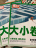 騰遠高一基礎(chǔ)題語文數(shù)學英語物理化學生物地理政治歷史人教版必修一同步練習冊情境題高中教輔資料必刷題期中期末考前模擬高考真題同步訓練高一教材練習題知識點全講解詳細初高銜接新高一教材同步解題方法詳細 【政治 曬單實拍圖