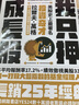 預(yù)售  我只押成長(zhǎng)股：美股史上著名投資奇才拉爾夫．萬(wàn)格用5原則打造超越大盤(pán)報(bào)酬率 22 拉爾夫．萬(wàn)格 樂(lè)金文化 進(jìn)口原版 曬單實(shí)拍圖