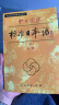 初级教材（上下2册） 第一版 中日交流标准日本语 人民教育 （此商品为图书，磁带需要另行购买） 实拍图