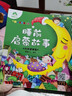 睡前啟蒙故事月亮婆婆篇繪本注音有聲伴讀 3-4-5-6歲早教啟蒙認(rèn)知讀本課外親子閱讀書籍(3-4-5-6歲) 曬單實拍圖