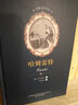 世界文學(xué)名著-哈姆雷特（入選教育部中小學(xué)生閱讀指導(dǎo)書目） 曬單實(shí)拍圖