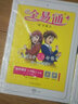 全易通數學(xué)九年級上冊 人教版中學(xué)教輔2019秋季 全易通中學(xué)教輔全面解讀同步輔導知識點(diǎn)全解全析 曬單實(shí)拍圖