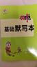 【新華書店】2025版典中點(diǎn)一二三四五六年級(jí)上冊(cè)下冊(cè)語文數(shù)學(xué)英語人教北師版大同步訓(xùn)練練習(xí)冊(cè)題作業(yè)本小學(xué)榮德基點(diǎn)中點(diǎn)典中典 英語 人教PEP版【三年級(jí)起點(diǎn)】 六年級(jí)上冊(cè)【2025秋】 曬單實(shí)拍圖