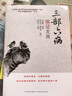 三部六病臨證發(fā)微/中醫(yī)名家臨證實(shí)錄叢書(shū) 曬單實(shí)拍圖