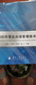 相控陣雷達資源管理技術(shù) 曬單實(shí)拍圖
