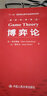 一輩子率真 豐子愷散文漫畫(huà)精品集 紀念豐子愷誕辰120周年 全彩印收藏本 女兒豐一吟審閱版本 曬單實(shí)拍圖