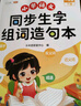 2025秋字詞句篇一年級上冊部編人教版同步解讀小學(xué) 1年級上冊語文詳解同步練習(xí)冊教材全解全練輔導(dǎo)書 曬單實拍圖