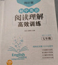 初一七年級英語閱讀與訓(xùn)練上下冊通用版 初中生英語階梯閱讀理解強(qiáng)化練習(xí)冊 曬單實拍圖