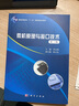 微機原理與接口技術(shù)（第三版） 曬單實(shí)拍圖