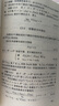 計算方法叢書(shū)·典藏版（27）：最優(yōu)化理論與方法 曬單實(shí)拍圖