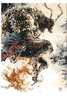 【現(xiàn)貨速發(fā)】山風(fēng)吹起疾風(fēng)行 李堯個(gè)人作品集藝術(shù)畫冊(cè) 水墨國(guó)風(fēng)畫集圖冊(cè)連環(huán)畫西游記精怪繪本故事畫漫畫書 李堯畫集 曬單實(shí)拍圖
