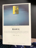 徽商研究 曬單實(shí)拍圖