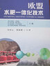 歐盟水肥一體化技術(shù) 曬單實(shí)拍圖