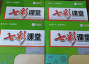 七彩課堂2025初中七彩課堂七年級上冊八九年級下冊語(yǔ)文數學(xué)英語(yǔ)物理化學(xué)生物地理歷史人教版教材同步解析課堂筆記輔導書(shū) 八年級上 七彩課堂初中物理人教版 曬單實(shí)拍圖