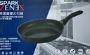 尚膳廚SAPRK ZENEZ進(jìn)口家用不粘鍋28CM平底鍋煎餅蛋鍋電磁爐通用煎鍋 SZ-28P(28CM煎鍋/平底鍋） 28cm 曬單實(shí)拍圖