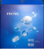 珀莱雅面膜补水玻尿酸保湿补水面膜 水母神经酰胺20片（2种包装随机发） 晒单实拍图