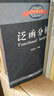 泛函分析 曬單實(shí)拍圖