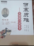傷寒質(zhì)難 火神師門問答錄 祝味菊 祝附子 火神派 古中醫(yī)學(xué)派書系 中國中醫(yī)藥出版社 中醫(yī)師承學(xué)堂 中醫(yī)臨床書籍 曬單實(shí)拍圖