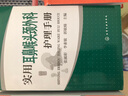 實用耳鼻喉頭頸外科護理手冊 曬單實拍圖
