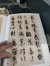 王羲之 王獻(xiàn)之尺牘 傳世碑帖精選 墨點(diǎn)行書毛筆字帖 原碑拓本拓片真跡還原彩色版第四輯 湖北美術(shù)出版社 曬單實(shí)拍圖