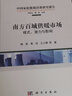 南方百城供暖市場(chǎng)——模式、潛力與影響 曬單實(shí)拍圖