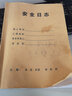 遞樂(lè ) 16K安全日志定制單位工程記事本日記本施工監理安全記錄本冊單本裝38張 4341安全日志 曬單實(shí)拍圖