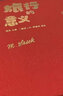 旅行的意義 米先生的世界旅游繪本日歷2023兒童繪本讀物故事書(shū)3-5-7-8歲繪本暢銷(xiāo)童書(shū) 一二三年級小學(xué)生課外閱讀書(shū)籍 曬單實(shí)拍圖