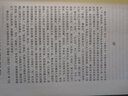 王船山遵禮之道研究 曬單實拍圖