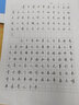 唐詩(shī)三百首+宋詞三百首田英章書(shū)行書(shū)硬筆書(shū)法2本 學(xué)生臨摹鋼筆字帖 古典詩(shī)詞行書(shū)書(shū)法 上海交通大學(xué)出版 曬單實(shí)拍圖