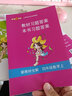 2025鐘書金牌 新教材全解四年級(jí)上下冊(cè)語(yǔ)文數(shù)學(xué)英語(yǔ)四年級(jí)上下冊(cè)上海小學(xué)課本同步完全解讀講解輔導(dǎo)訓(xùn)練書上下學(xué)期鐘書金牌滬教版新教材全解 數(shù)學(xué)-4上 曬單實(shí)拍圖
