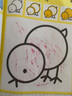 書本一體幼兒涂色 鞏固篇 曬單實(shí)拍圖