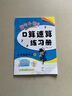 2024秋 黃岡小狀元口算速算練習(xí)冊(cè)三年級(jí)上冊(cè)數(shù)學(xué)人教版 小學(xué)生數(shù)學(xué)3年級(jí)上冊(cè)教輔書練習(xí)冊(cè)教材練習(xí)達(dá)標(biāo)試卷單元測(cè)專項(xiàng)練 新華正版 曬單實(shí)拍圖