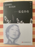因為懂得 所以寬容 張愛玲傳 曬單實拍圖