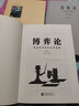 博弈論正版+國富論+資本論（3冊） 曬單實(shí)拍圖