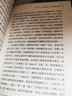 明末清初《西游記》續書(shū)研究 曬單實(shí)拍圖