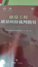 建設(shè)工程質(zhì)量糾紛裁判指引 曬單實拍圖