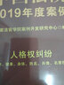 中國法院2019年度案例·人格權糾紛（含生命、健康、身體、姓名、肖像、名譽權糾紛） 曬單實拍圖
