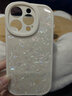 皮殼士 蘋(píng)果15手機殼iPhone15promax新款夢(mèng)幻貝殼紋全包鏡頭防摔15plus硅膠保護套 蘋(píng)果15Plus-透白 曬單實(shí)拍圖