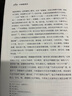 中國建筑史（特裝工藝精心打磨；梁思成林徽因罕見水彩畫超清曝光！梁思成1955年原始手稿油印本，逐字勘誤，內容精修數百處） 曬單實拍圖