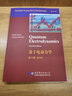 9787519261085 量子電動(dòng)力學(xué)（第4版）Greiner理論物理教程     格雷納物理學(xué)   世圖科技  世界圖書(shū) 曬單實(shí)拍圖