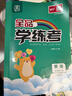 全品學練考一二三四五六年級上冊下冊英語人教外研譯林精通冀教版可選小學同步練習冊 課時作業(yè) 附帶同步聽力集訓 外研版【一年級起點】 五年級上冊（2025秋新版） 曬單實拍圖