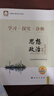 【京東物流 送貨上門(mén)】2026第16版 學(xué)探診高一 學(xué)探診高二北京西城 學(xué)習探究診斷 語(yǔ)文數學(xué)英語(yǔ)物理化學(xué)思想政治歷史地理生物必修第一冊必修二 高一上冊-生物必修一 16版 曬單實(shí)拍圖