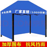 歌途樂(lè )遮陽(yáng)棚三面帶圍布四腳擺攤雨棚檢查臨時(shí)簡(jiǎn)易帳篷折疊停車(chē)棚太陽(yáng)傘 2.5×2.5m藍-加固黑金剛三面圍 曬單實(shí)拍圖