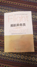 正版書籍 民航乘務員（2020年版）中國民用航空局職業(yè)技能鑒定指導中心初級中級 技師等級職業(yè)技能鑒定理論考核知識培訓教材 曬單實拍圖