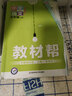 22春小學(xué)非常課課通 5年級數學(xué)下(蘇教) 曬單實(shí)拍圖