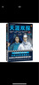天涯雙探8：汴京之眼（大宋300年懸案史上從未公開(kāi)的民間奇案傳奇?。ㄗx客知識小說(shuō)文庫） 小說(shuō) 曬單實(shí)拍圖