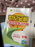 世紀金榜 2025版初中全程復習方略 語(yǔ)文數學(xué)英語(yǔ)物理化學(xué)生物歷史道德與法治地理2025年中考總復習九年級初三復習教輔八年級生物地理考試復習書(shū) 地理（人教版） 2025版 曬單實(shí)拍圖