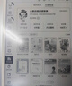 小猿學(xué)練機S2《扶搖直上款》 猿輔導AI學(xué)習機 2025開(kāi)學(xué)季煥新升級版 10.3英寸墨水屏 輔導機學(xué)習平板 曬單實(shí)拍圖